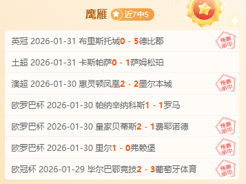 周六焦点战,埃弗顿与曼,联一决高下,足球即时比分,世界杯足球赛事即时比分,直播中文版