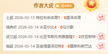 英格兰足总,杯四强激战,亮点汇总,足球即时比分,世界杯足球赛事即时比分,直播中文版