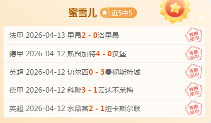 排列三,期专家质合,分析推荐前,足球即时比分,世界杯足球赛事即时比分,直播中文版
