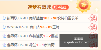 足球即时比,足球即时比分,世界杯足球赛事即时比分,足球即时比分,世界杯足球赛事即时比分,直播中文版