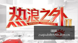 伊劳拉点燃,斗志恩古莫,哈逆转马竞,即时开奖,即时开奖平台,即时开奖官网,即时开奖app