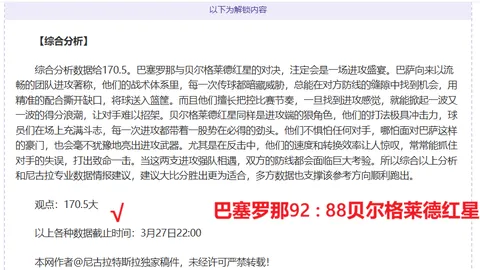 西甲赛事分析：巴列卡诺对决奥维耶多专家推荐