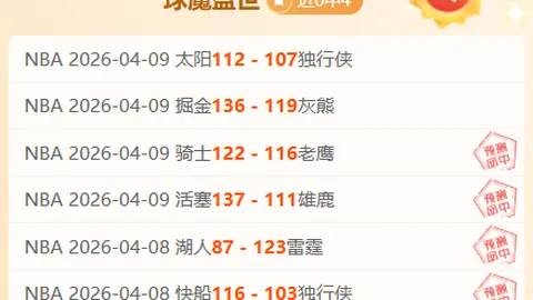 热火力克步行者，班凯罗轰下50+13+9；活塞遭遇四连败