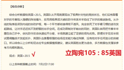 2026世界杯激战：荷兰对阵摩洛哥10胜9负关键分析